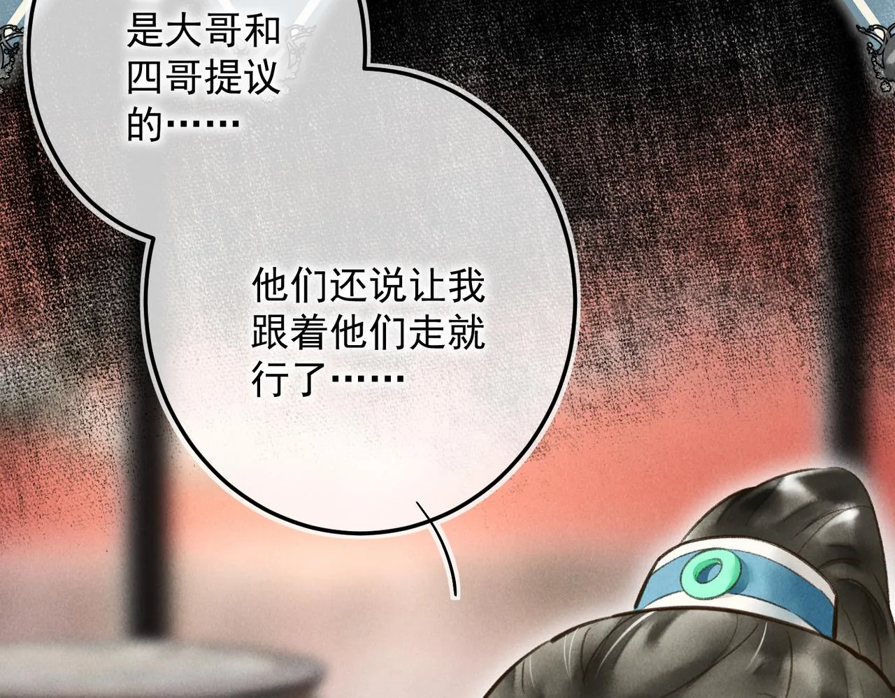 第四十章 难道他喜欢我？ 第77页