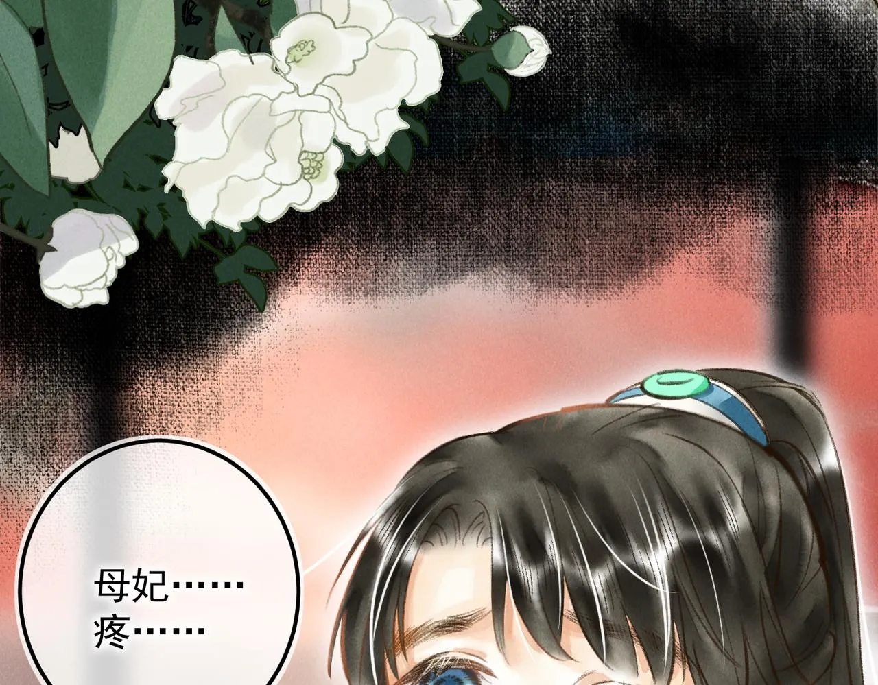 第四十章 难道他喜欢我？ 第79页