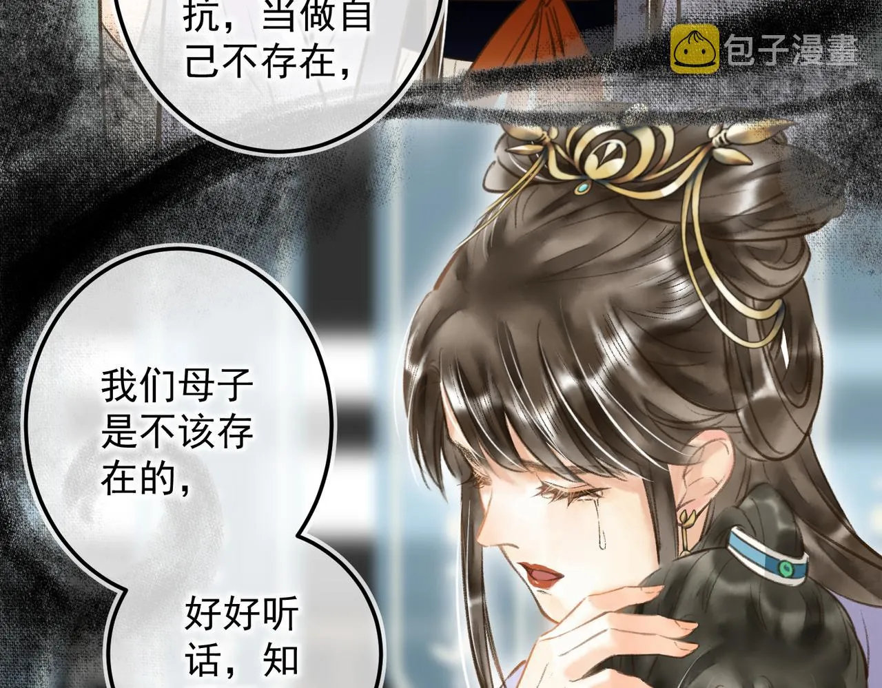 第四十章 难道他喜欢我？ 第84页