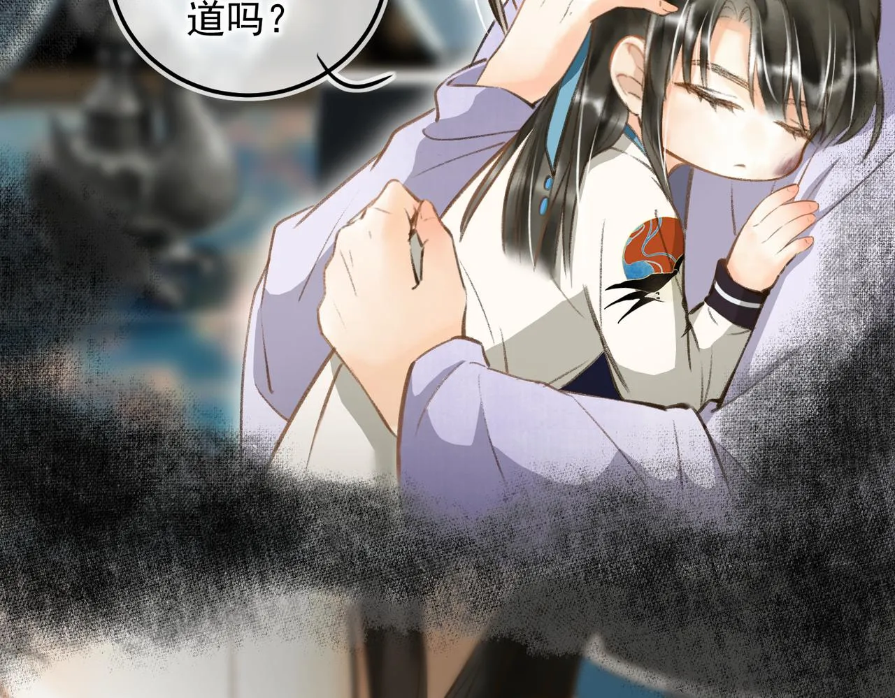 第四十章 难道他喜欢我？ 第85页