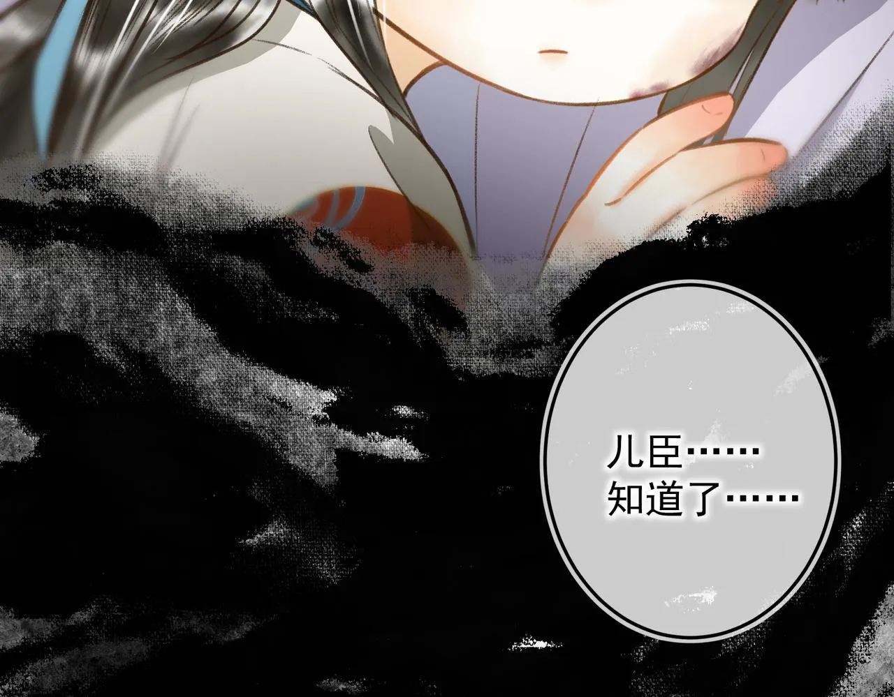 第四十章 难道他喜欢我？ 第87页