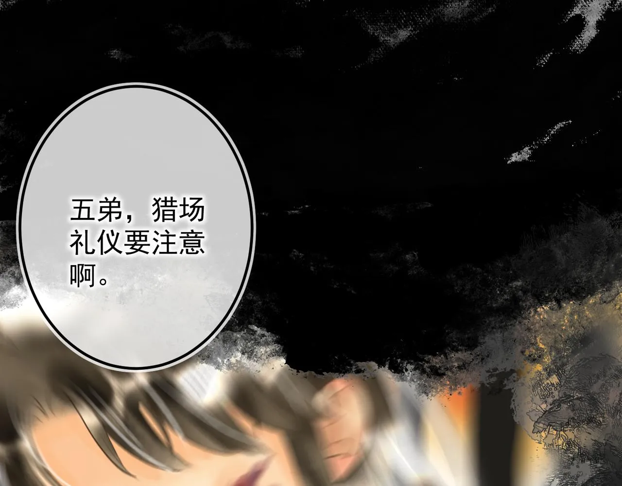 第四十章 难道他喜欢我？ 第88页