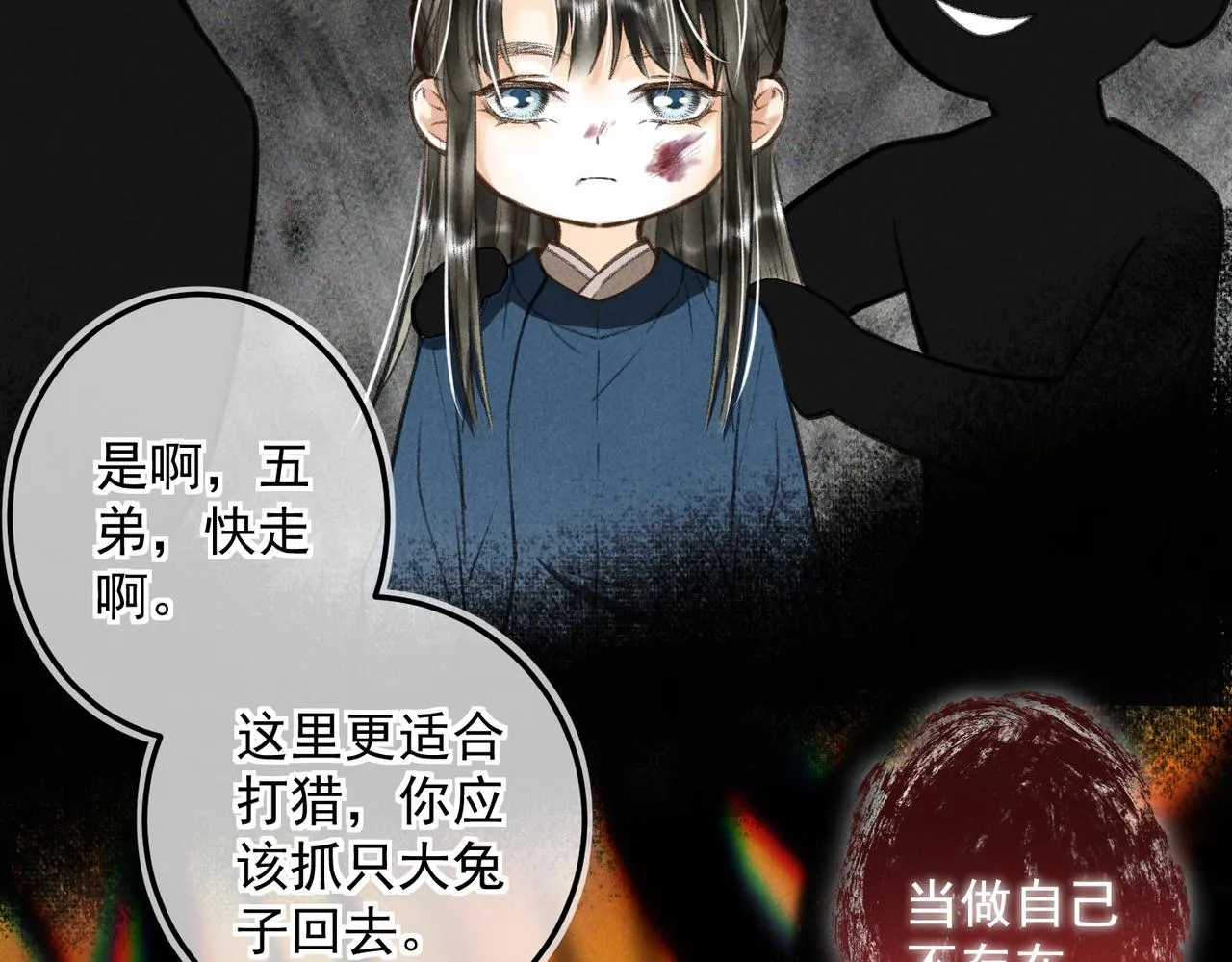 第四十章 难道他喜欢我？ 第92页
