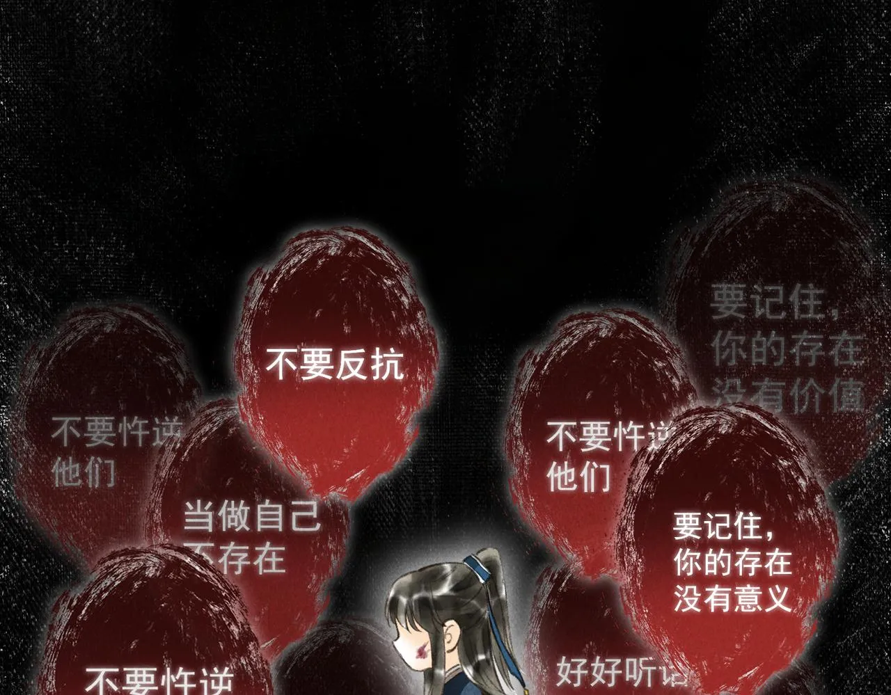 第四十章 难道他喜欢我？ 第96页