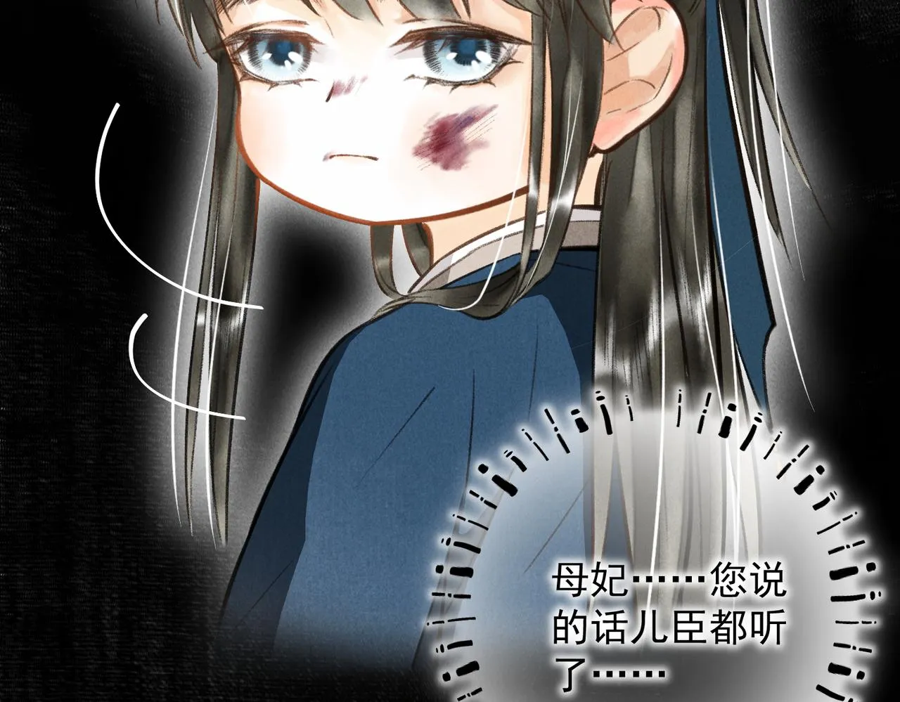 第四十章 难道他喜欢我？ 第99页