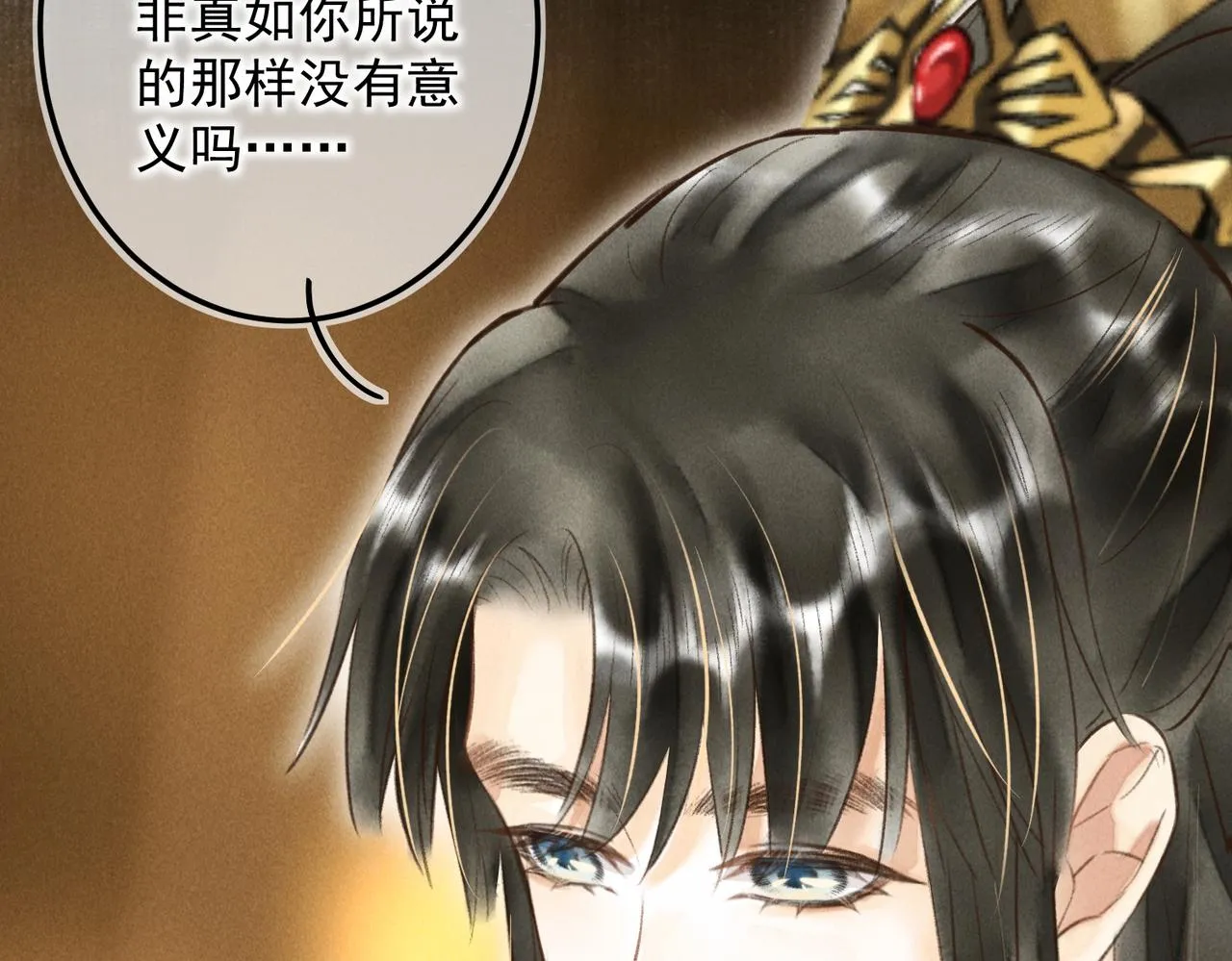 第四十章 难道他喜欢我？ 第108页