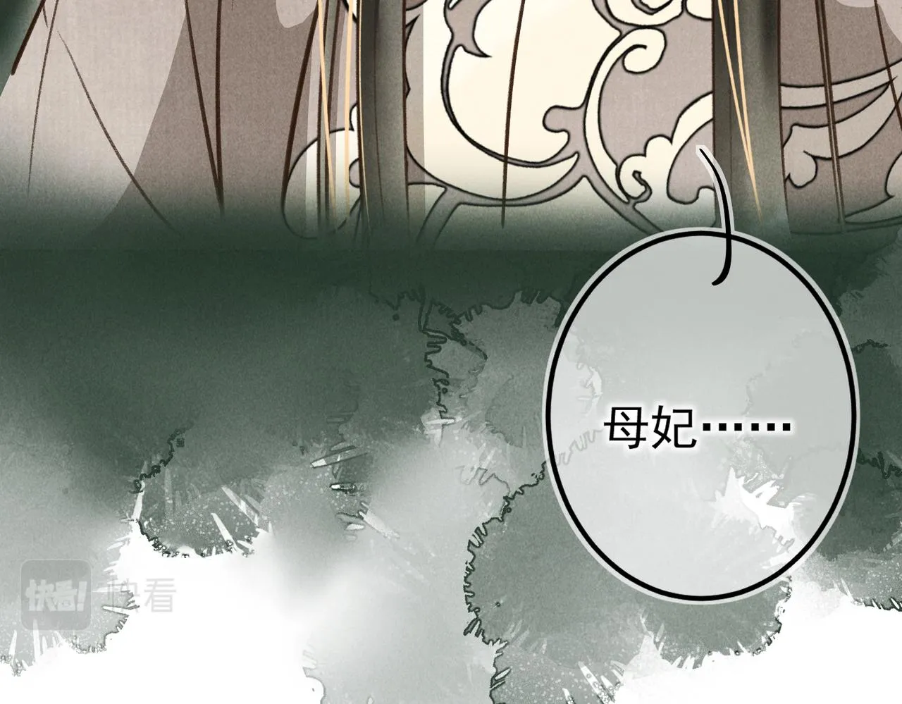第四十章 难道他喜欢我？ 第110页