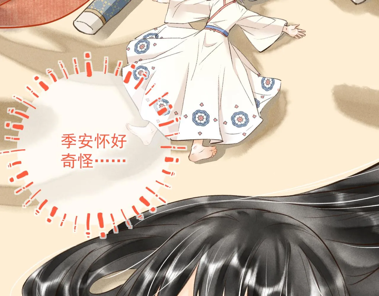 第四十章 难道他喜欢我？ 第114页