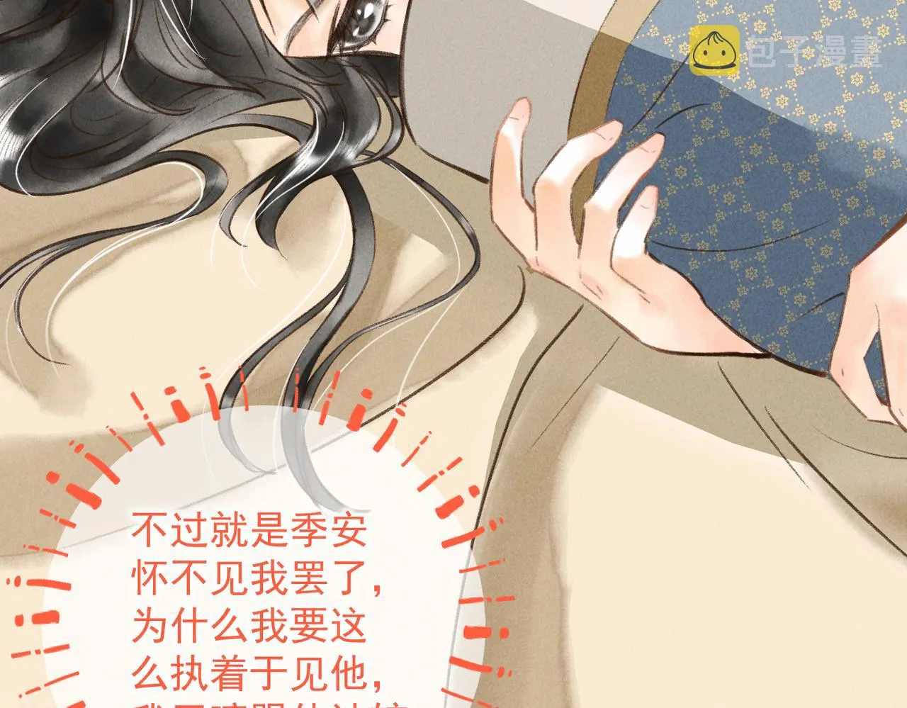 第四十章 难道他喜欢我？ 第118页