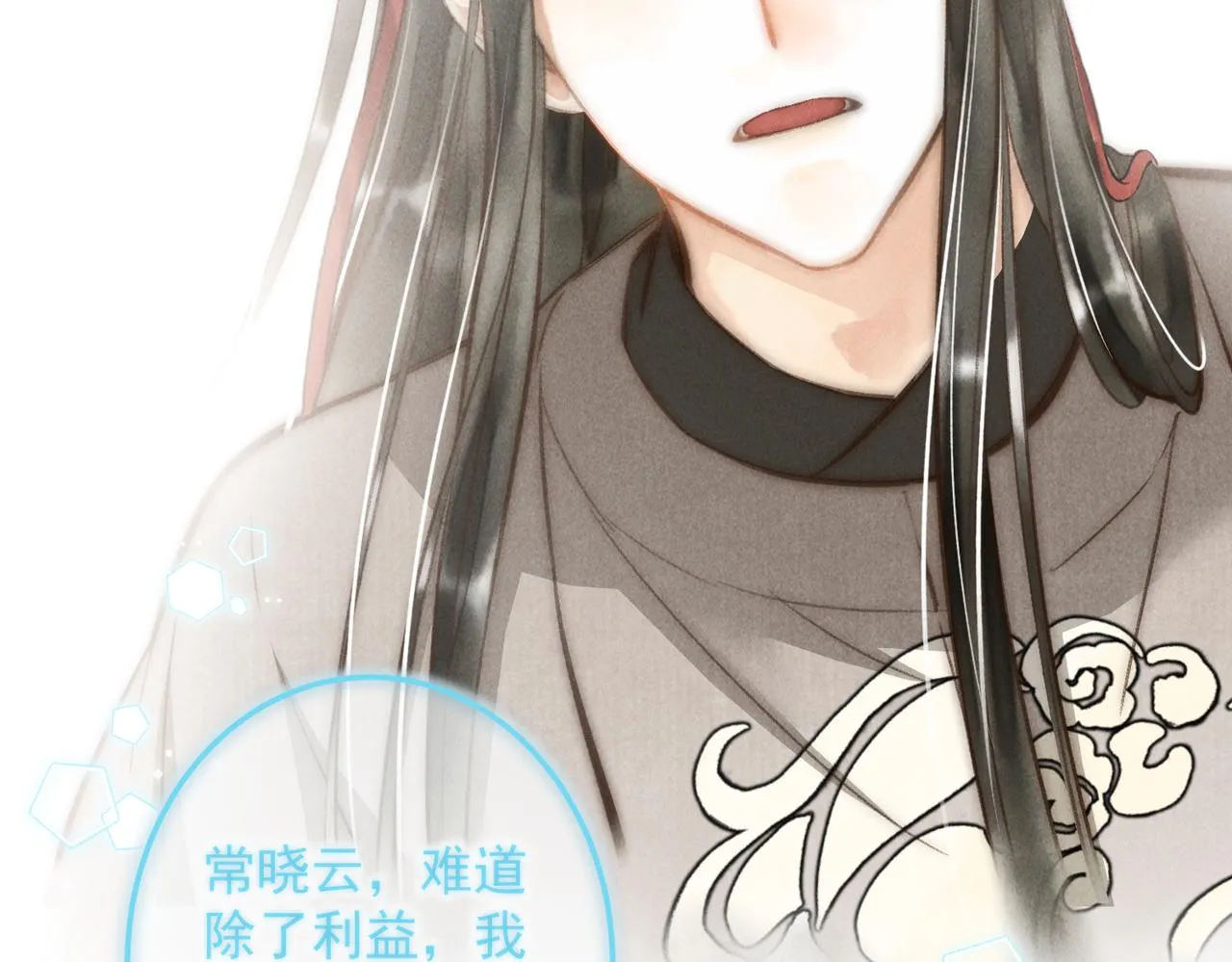 第四十章 难道他喜欢我？ 第121页