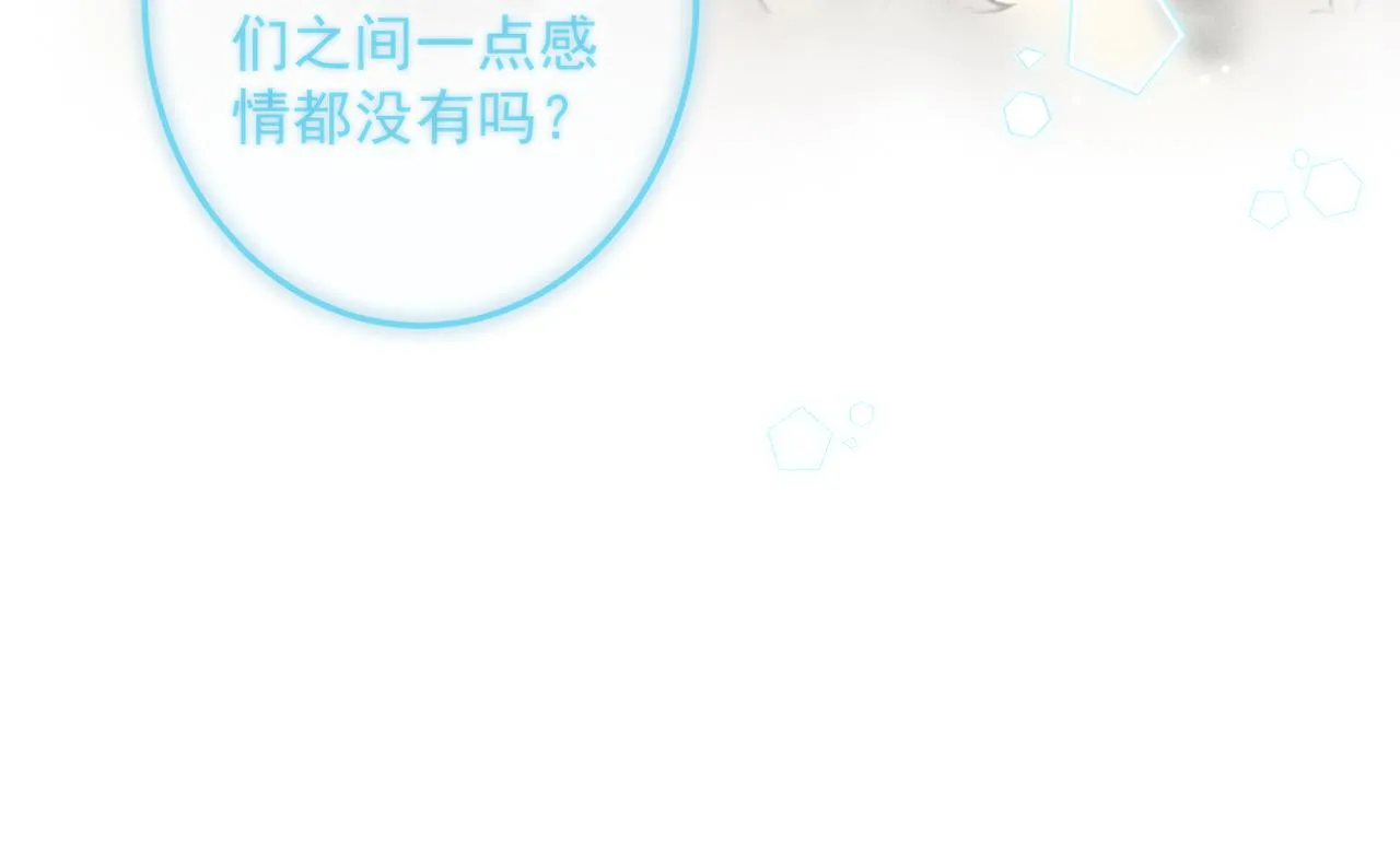 第四十章 难道他喜欢我？ 第122页