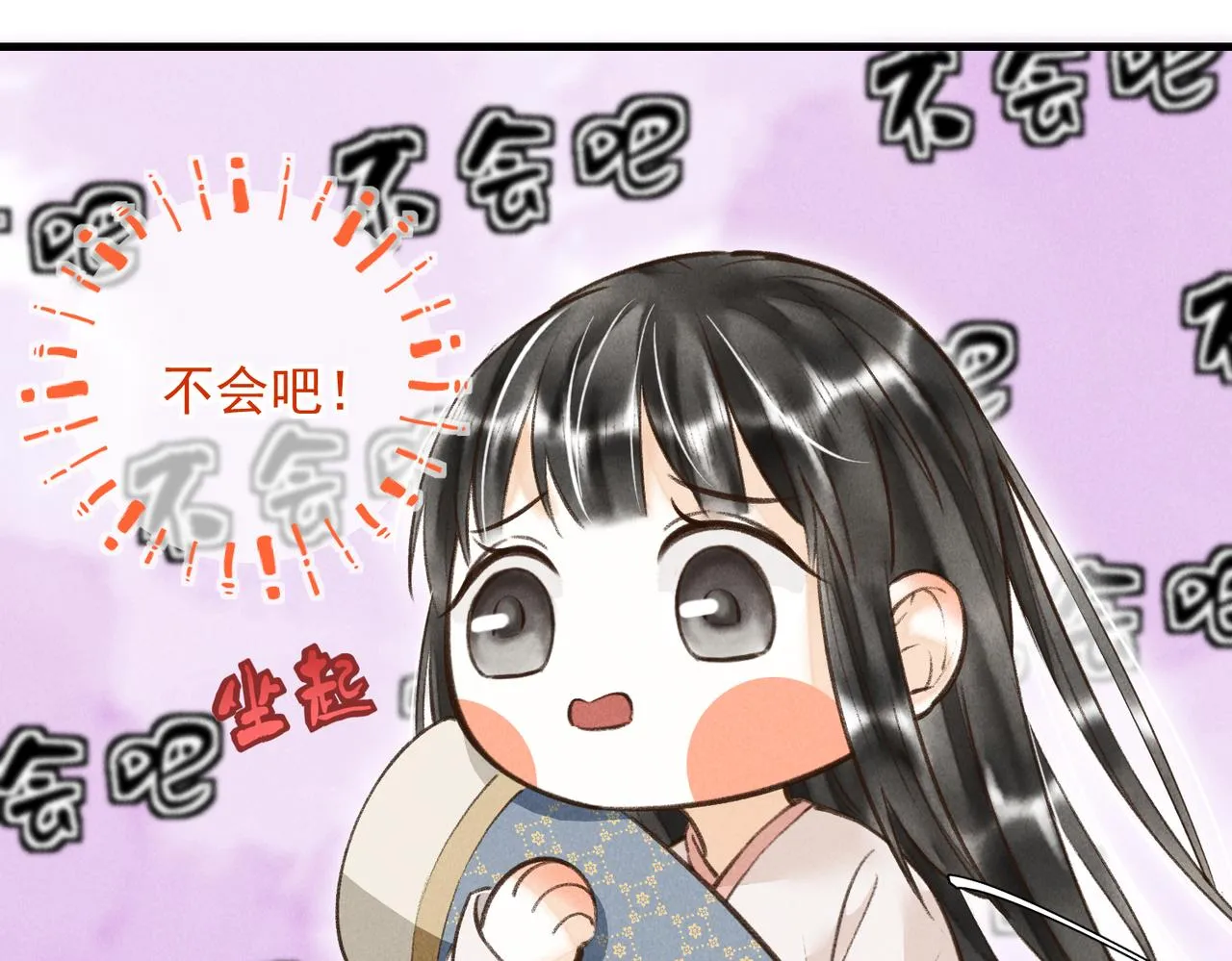 第四十章 难道他喜欢我？ 第123页