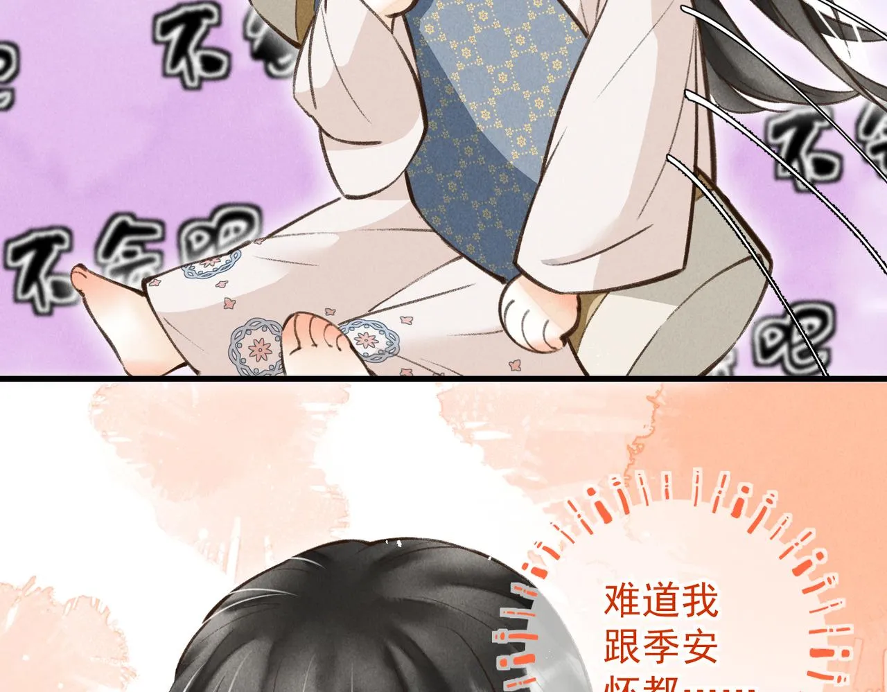 第四十章 难道他喜欢我？ 第124页