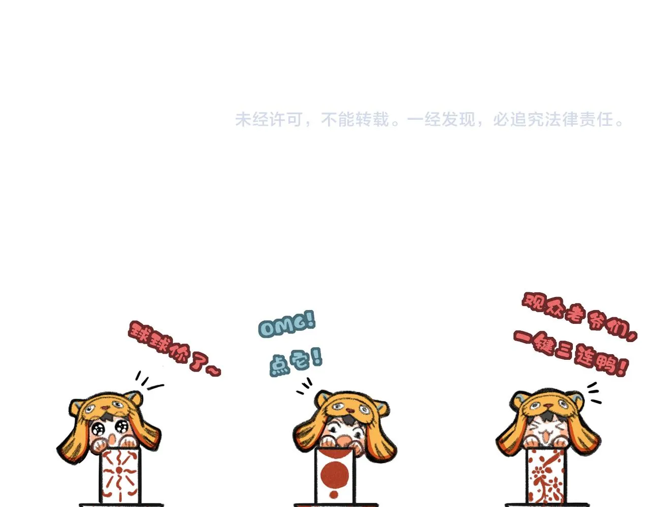 第四十章 难道他喜欢我？ 第128页