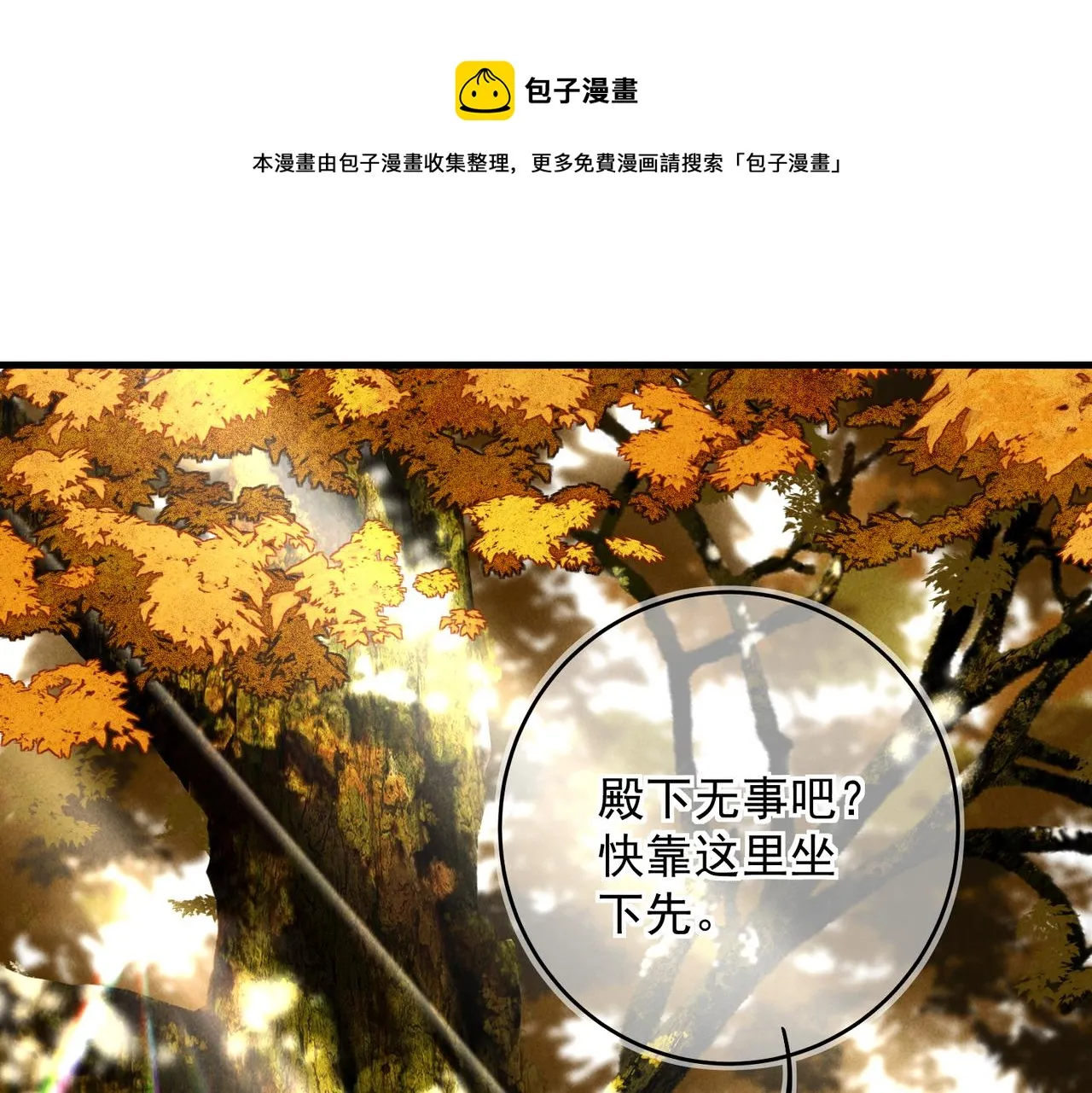 第三十九章 云雨初歇 第1页
