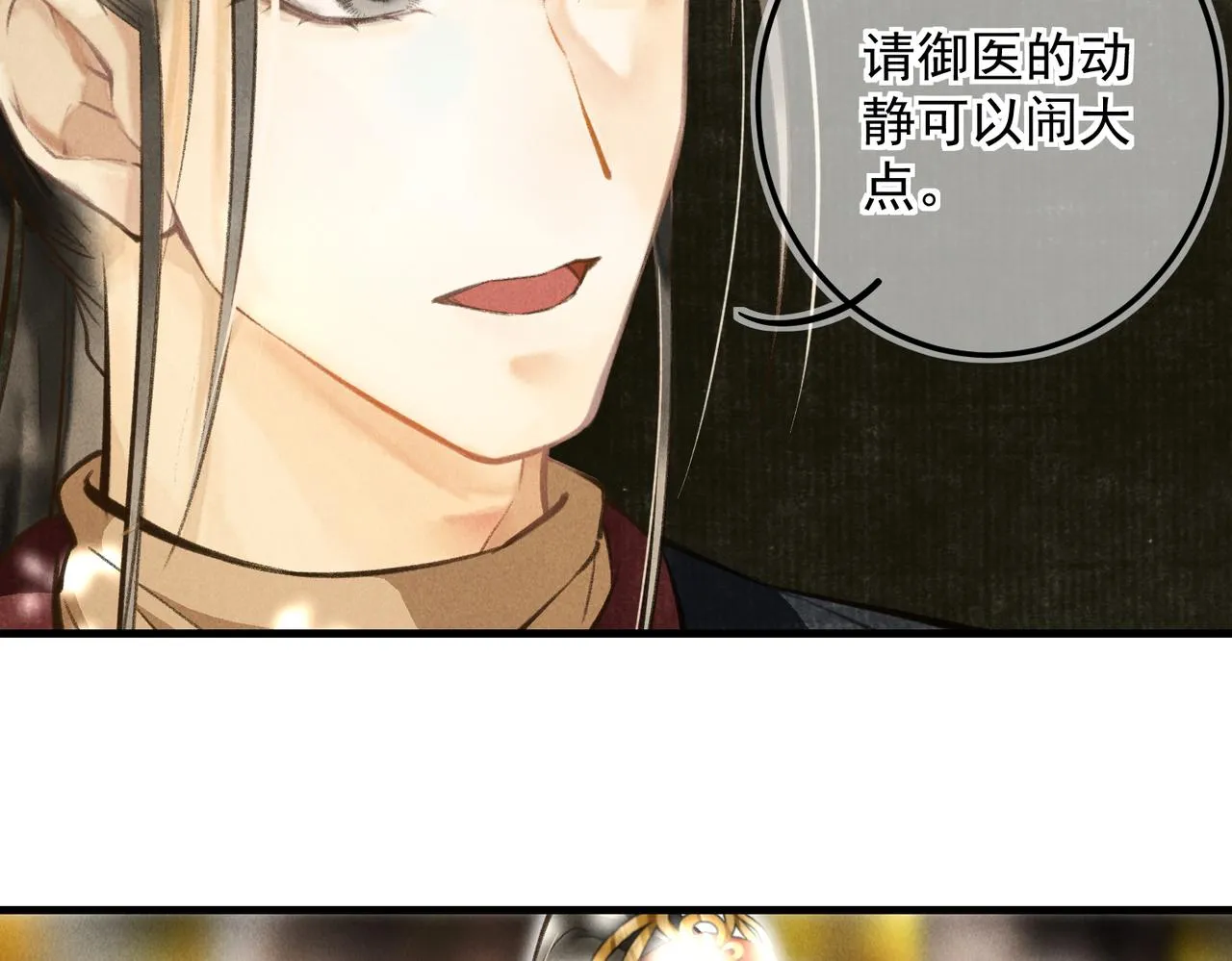 第三十九章 云雨初歇 第5页