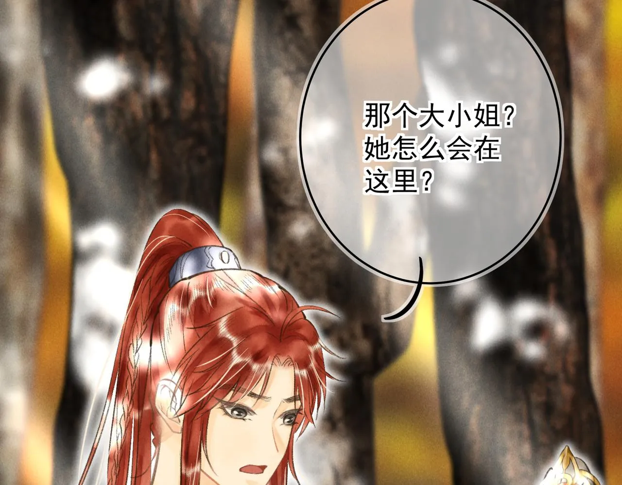 第三十九章 云雨初歇 第7页