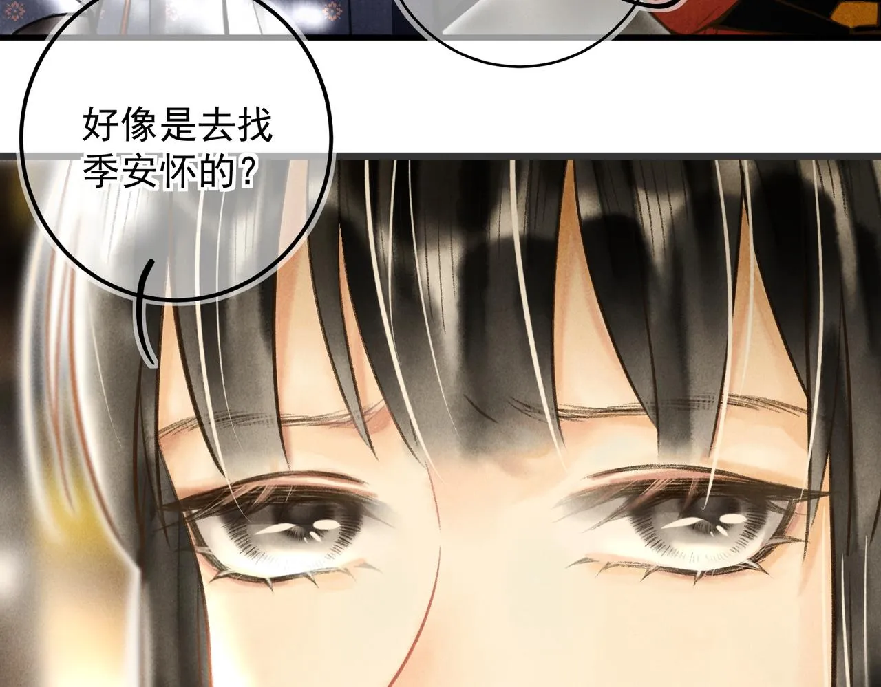 第三十九章 云雨初歇 第9页