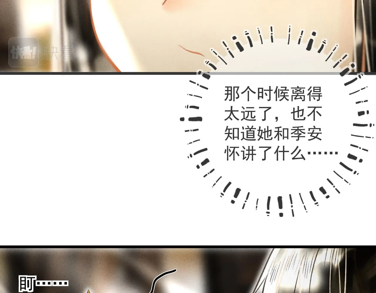 第三十九章 云雨初歇 第10页