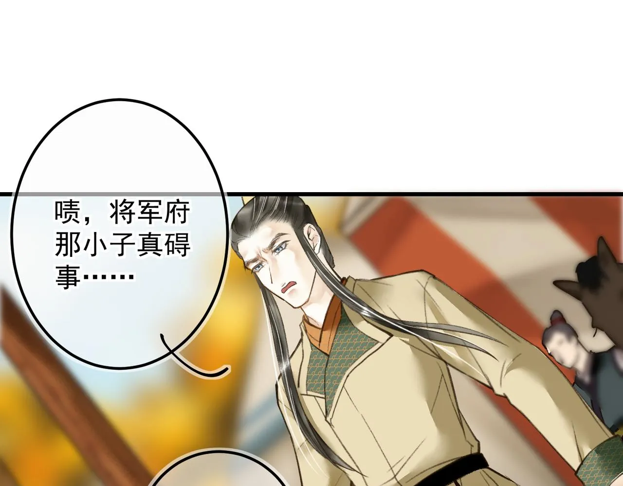 第三十九章 云雨初歇 第16页