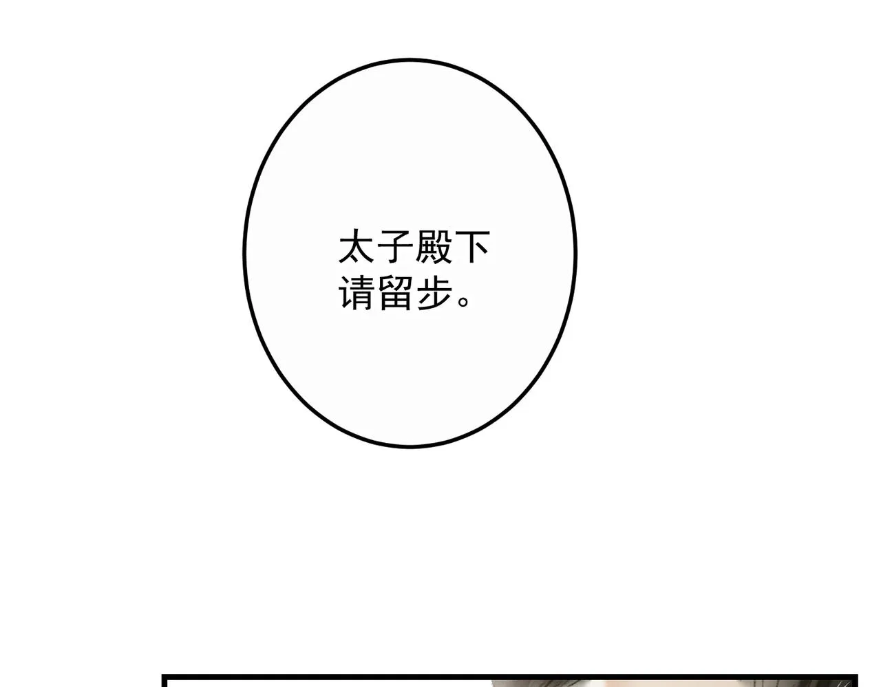 第三十九章 云雨初歇 第18页