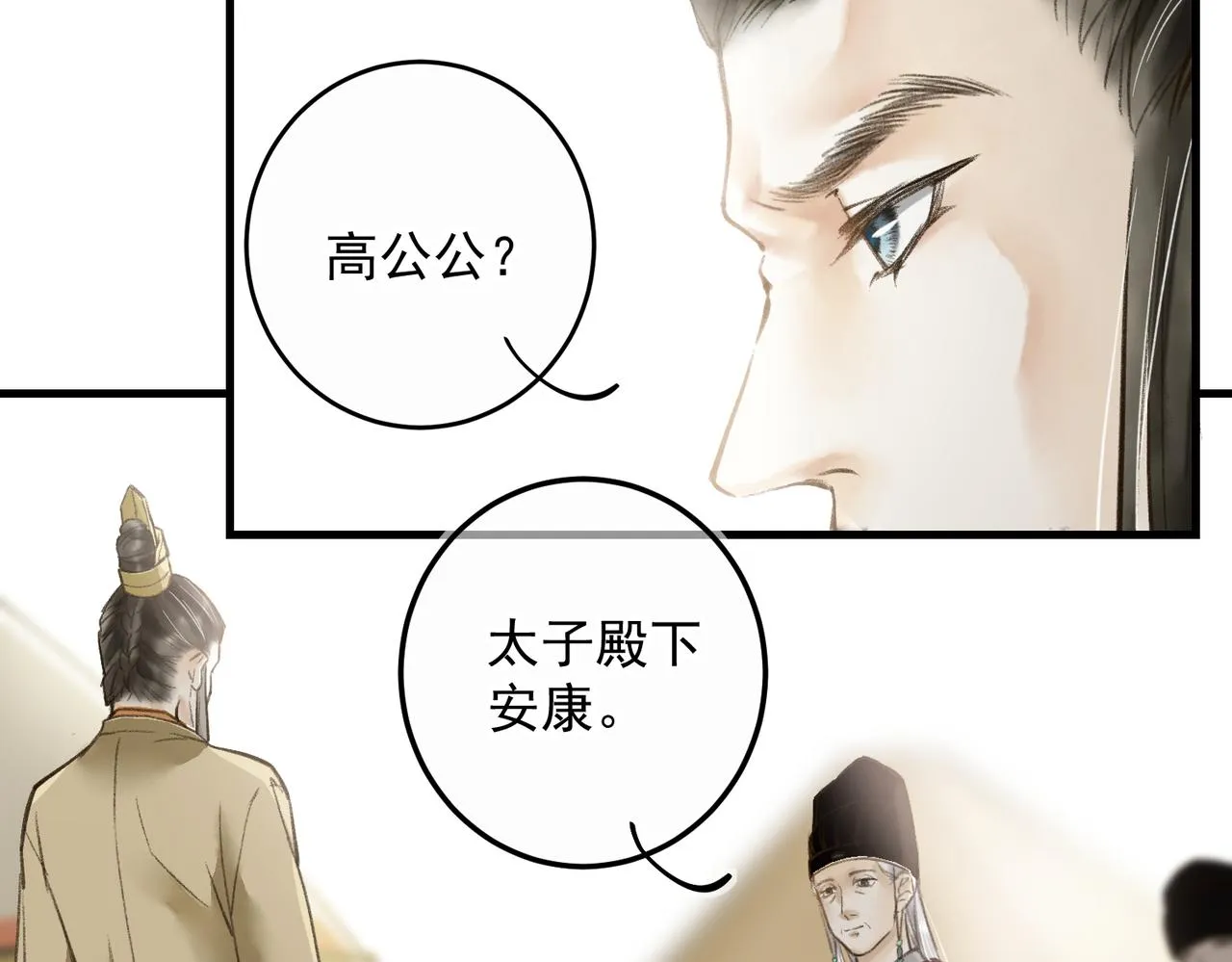 第三十九章 云雨初歇 第19页
