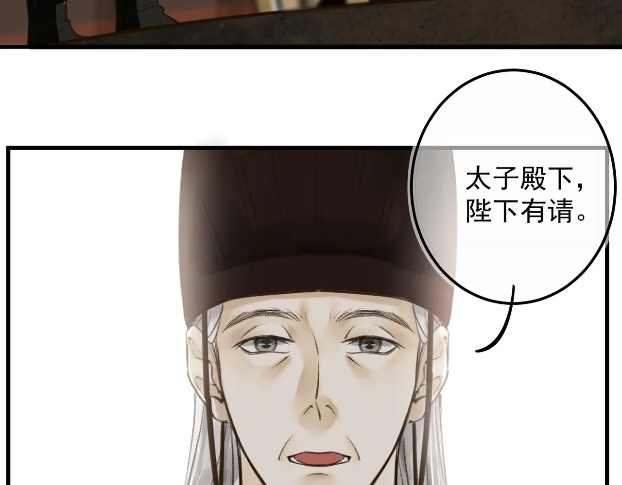 第三十九章 云雨初歇 第21页