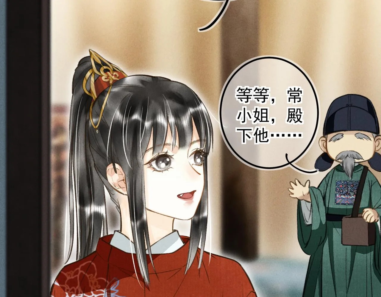 第三十九章 云雨初歇 第31页