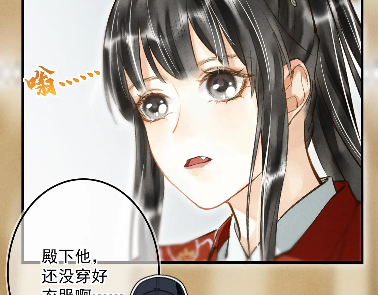第三十九章 云雨初歇 第33页
