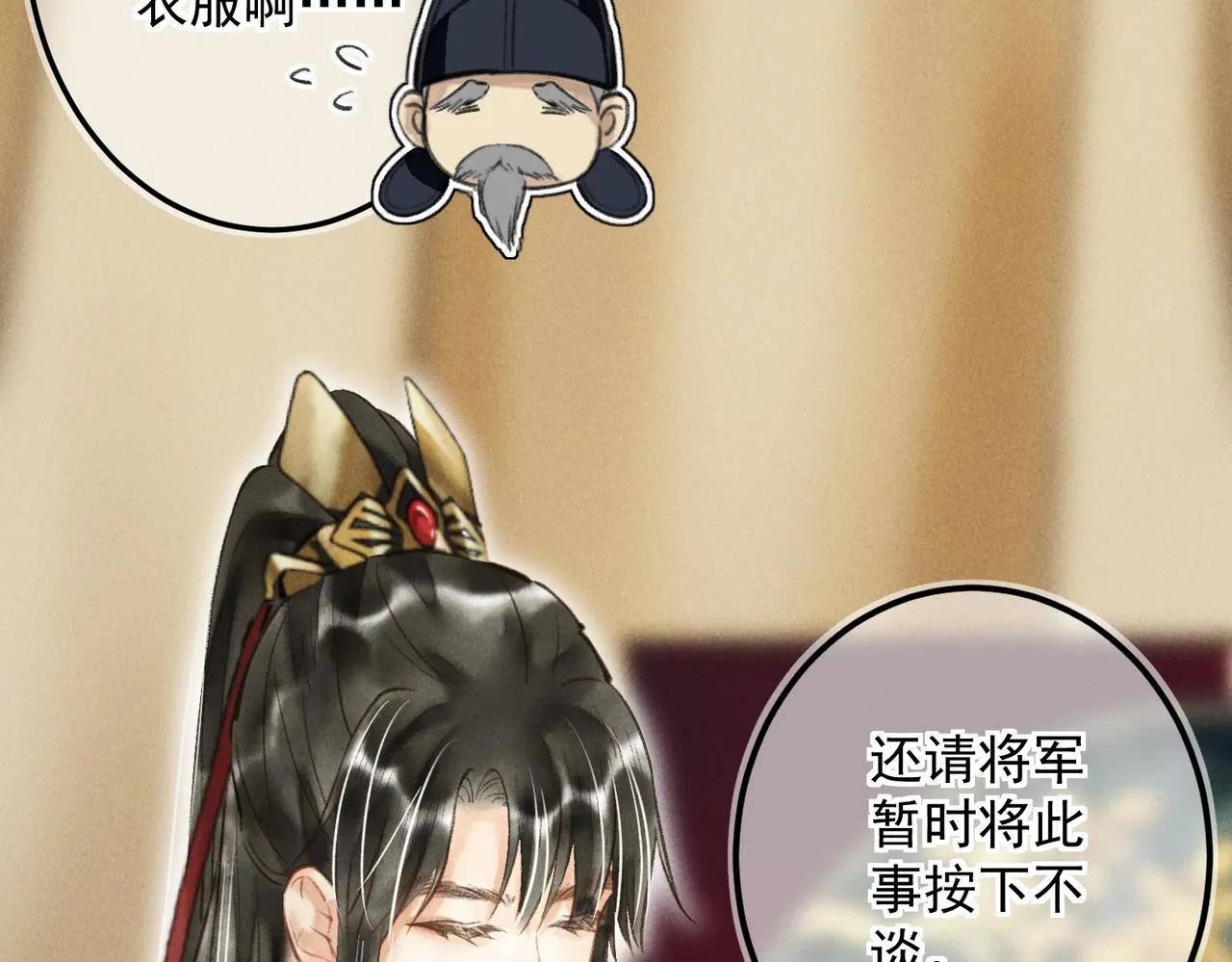 第三十九章 云雨初歇 第34页