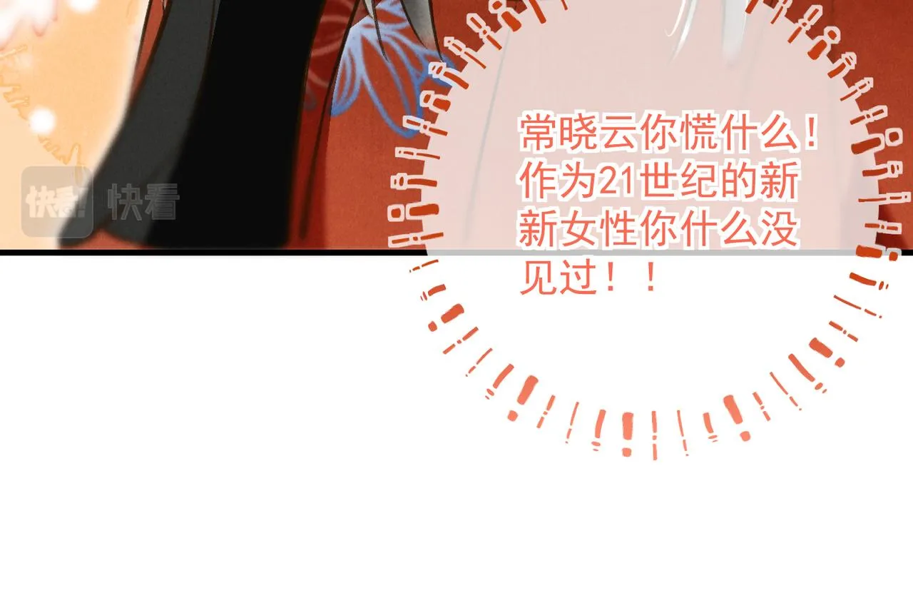 第三十九章 云雨初歇 第39页