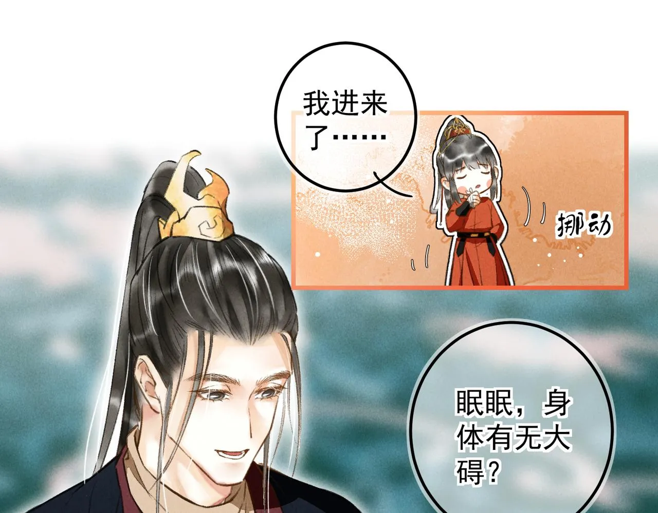 第三十九章 云雨初歇 第40页
