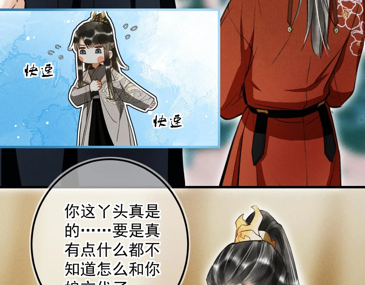 第三十九章 云雨初歇 第42页