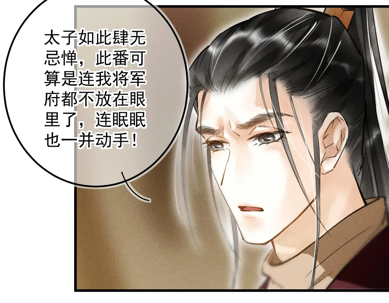 第三十九章 云雨初歇 第45页