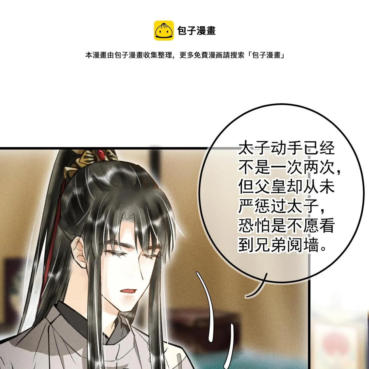 第三十九章 云雨初歇 第46页