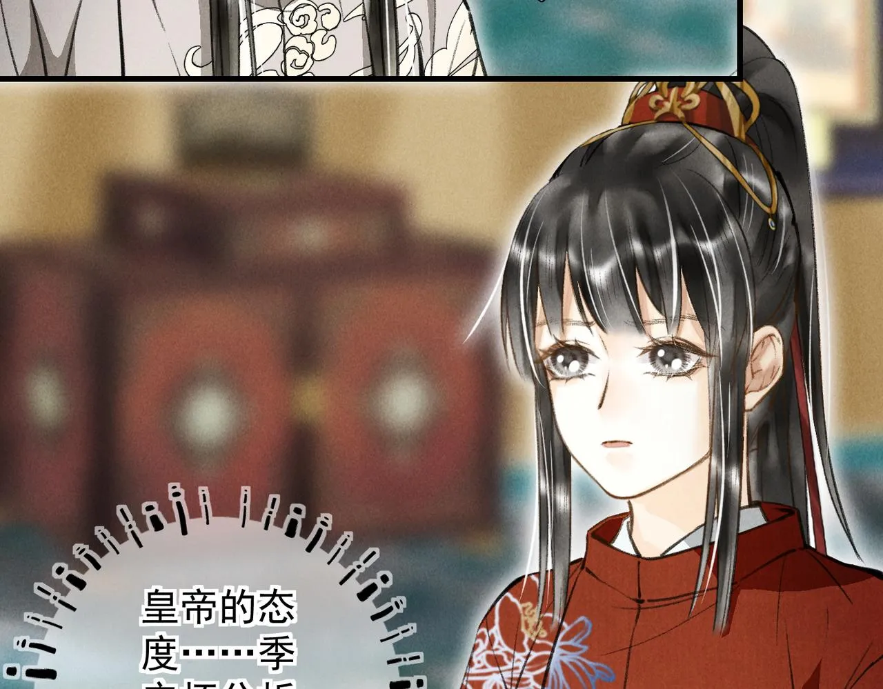 第三十九章 云雨初歇 第47页