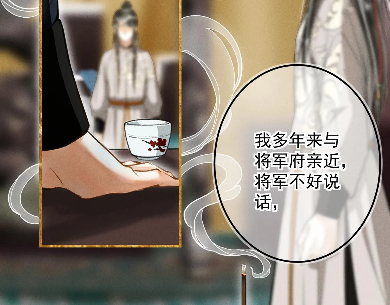 第三十九章 云雨初歇 第49页