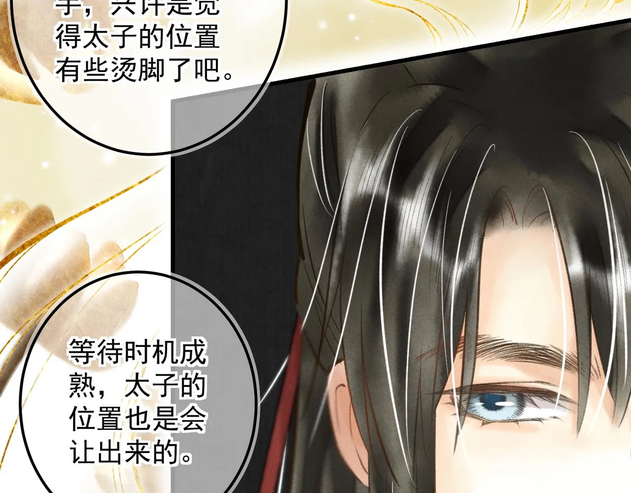 第三十九章 云雨初歇 第54页