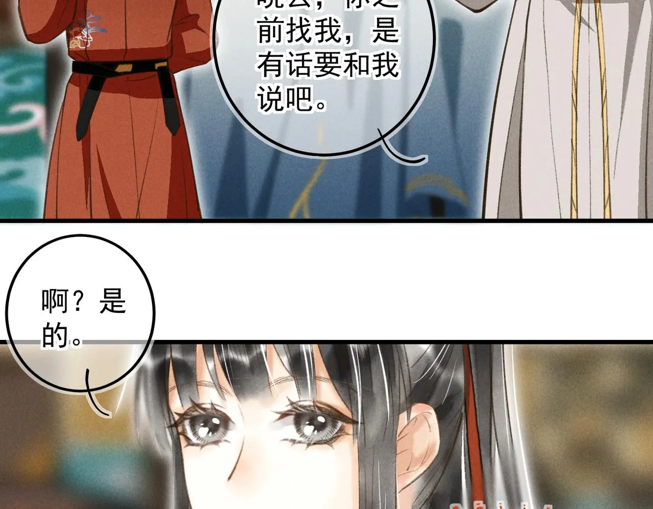 第三十九章 云雨初歇 第60页