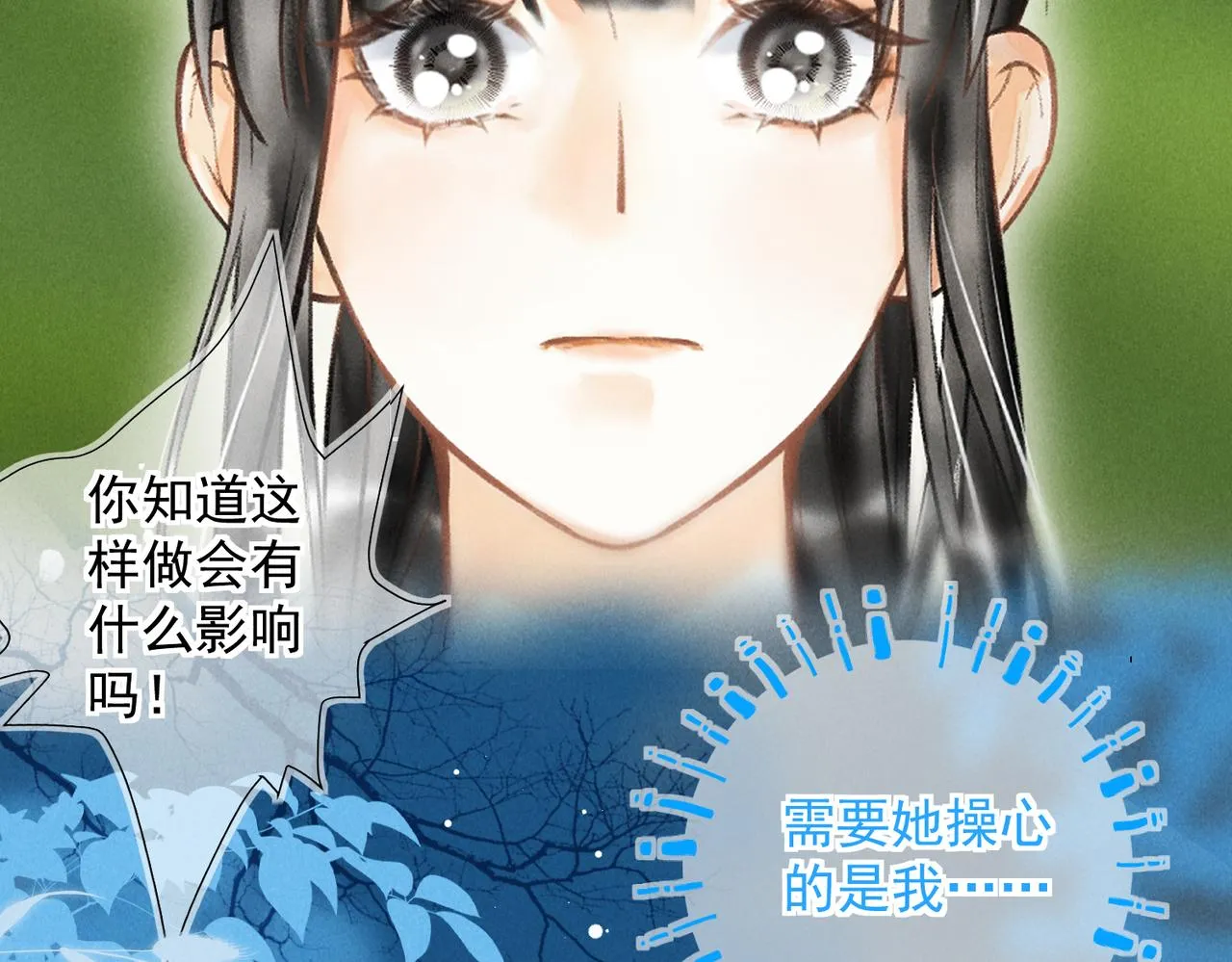 第三十九章 云雨初歇 第68页