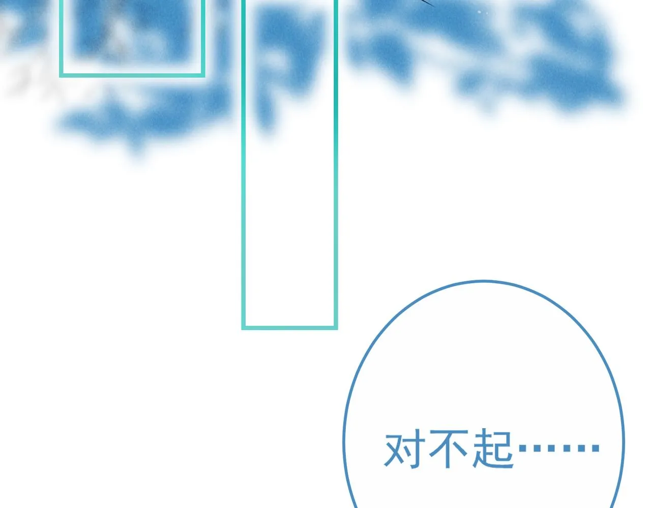 第三十九章 云雨初歇 第73页