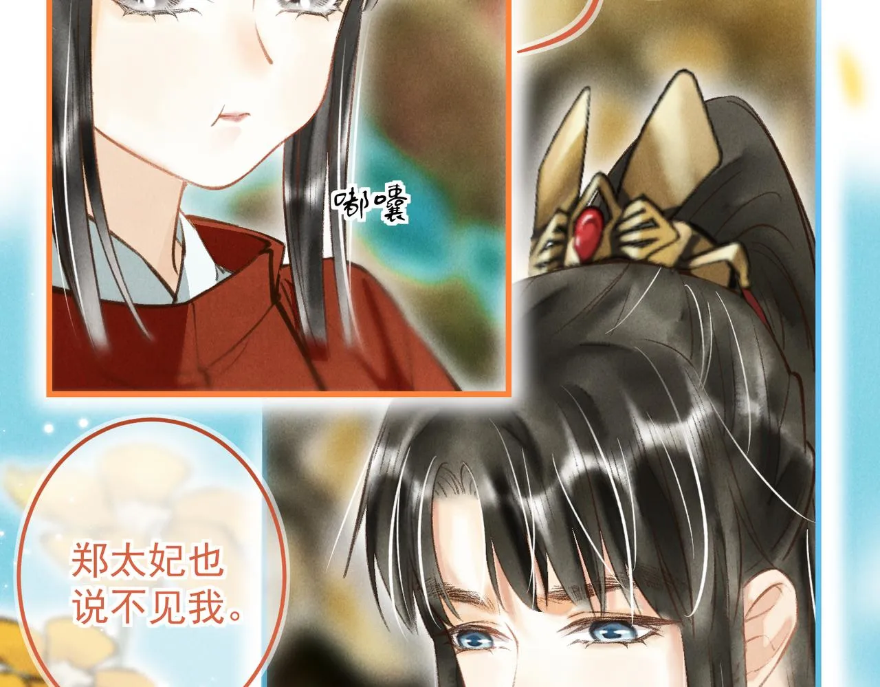 第三十九章 云雨初歇 第79页