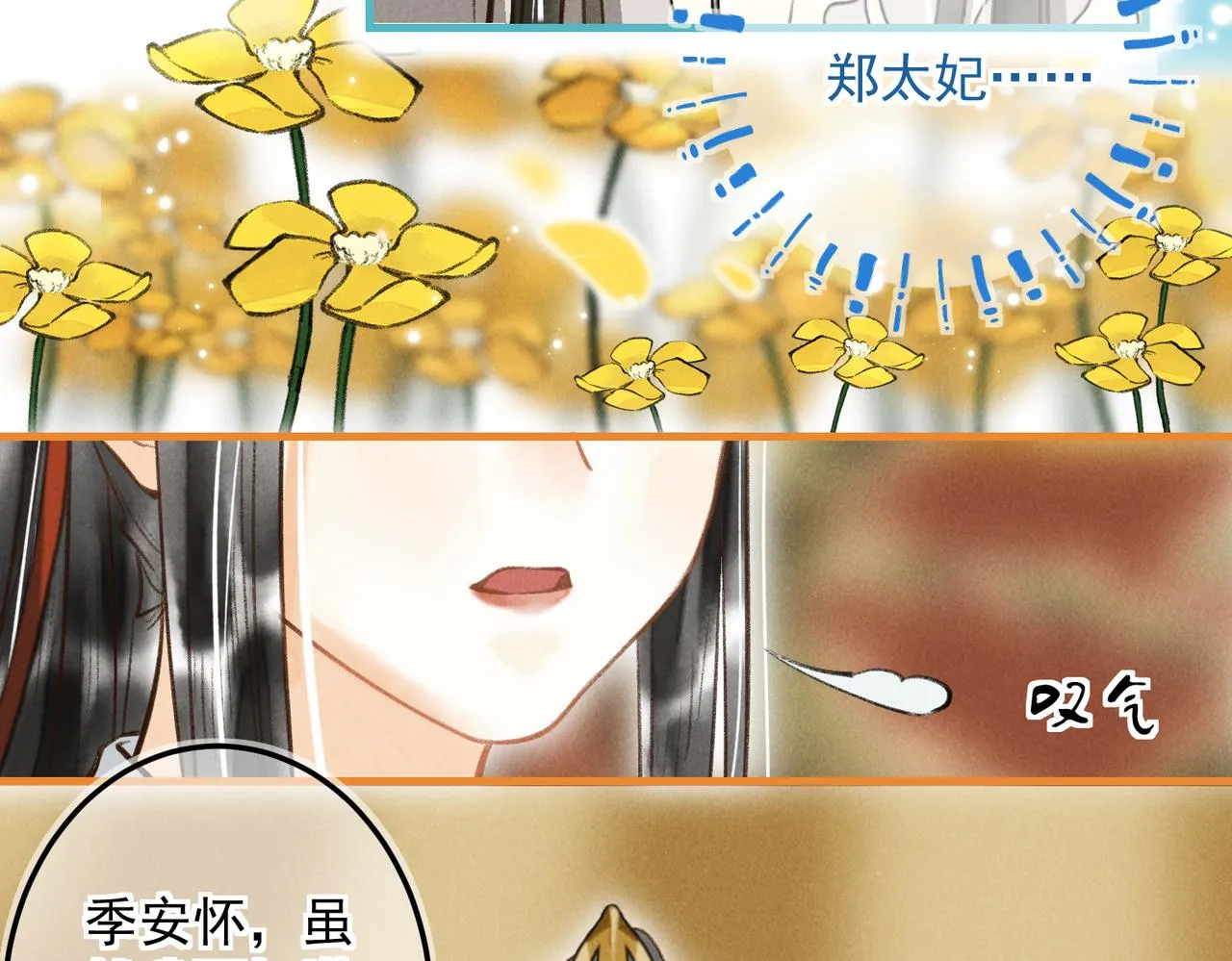 第三十九章 云雨初歇 第81页