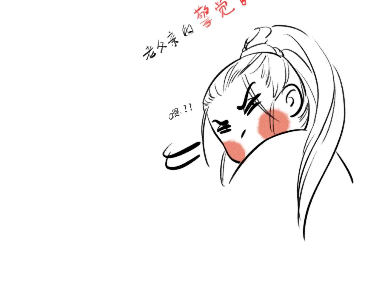 第三十九章 云雨初歇 第93页