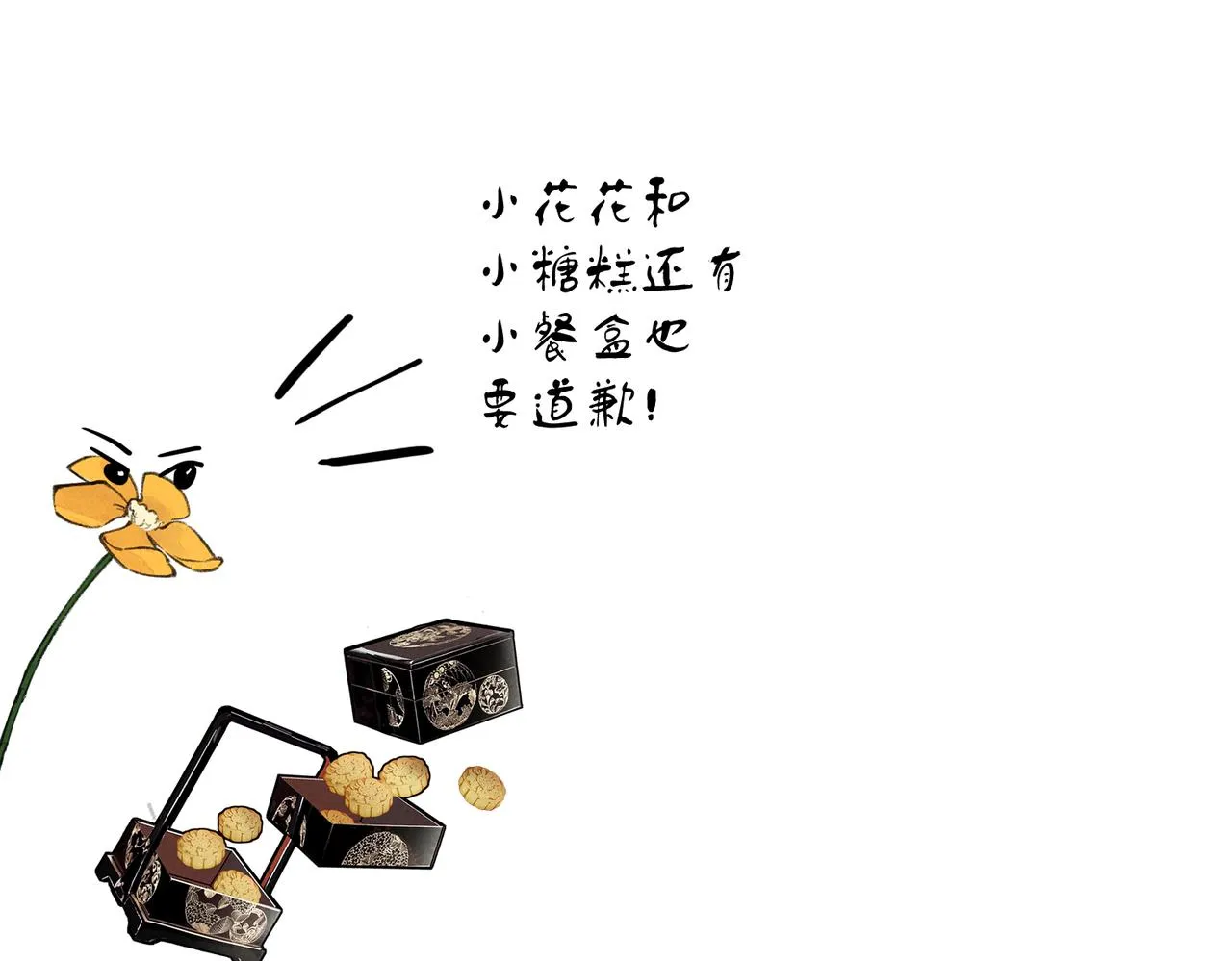 第三十九章 云雨初歇 第94页