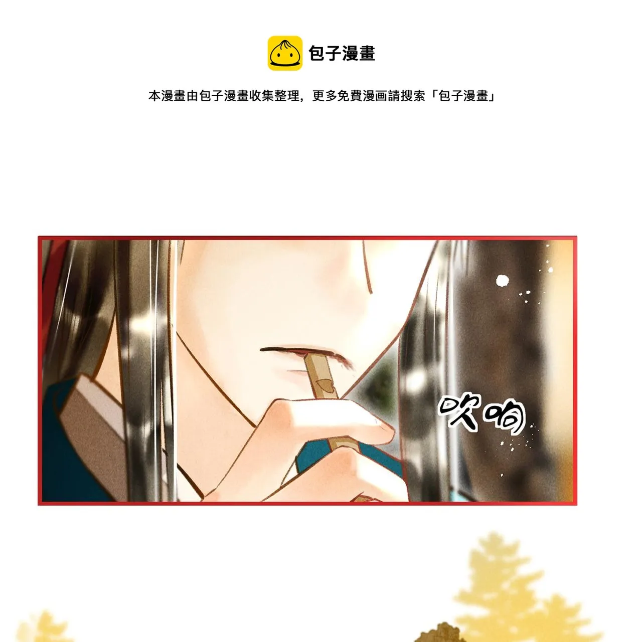 第三十八章 拨云见日 第1页