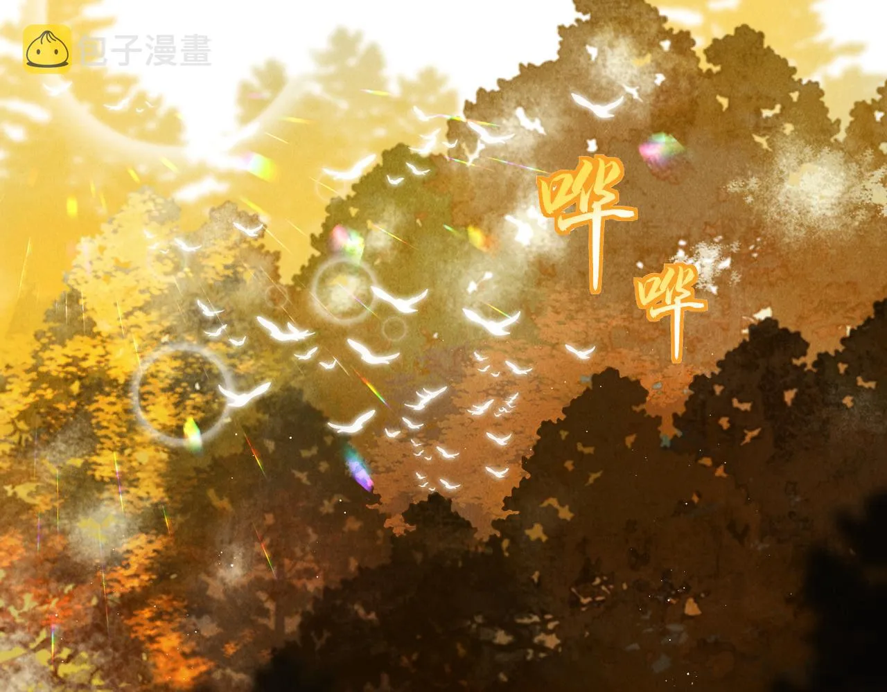 第三十八章 拨云见日 第2页