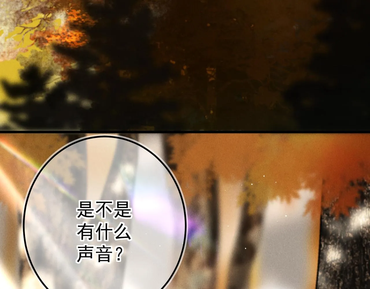 第三十八章 拨云见日 第3页