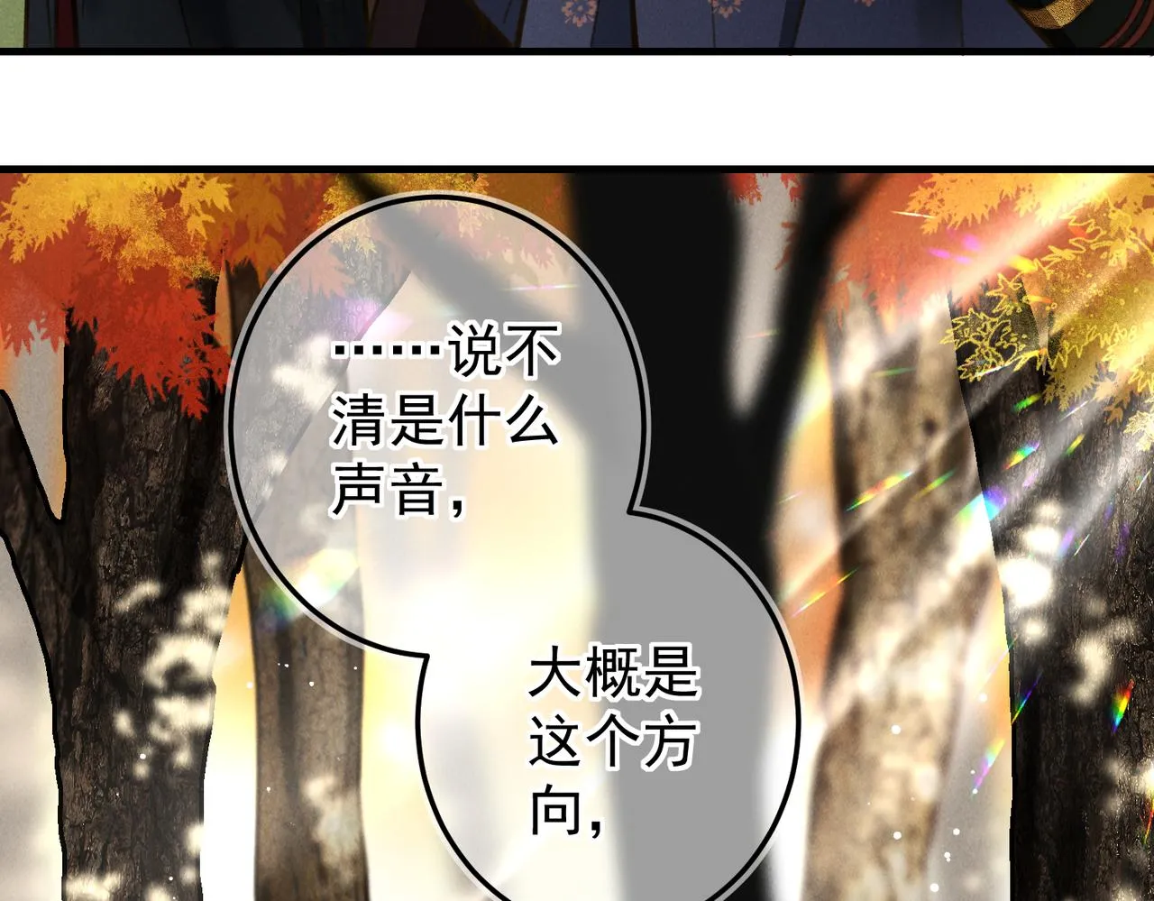第三十八章 拨云见日 第6页