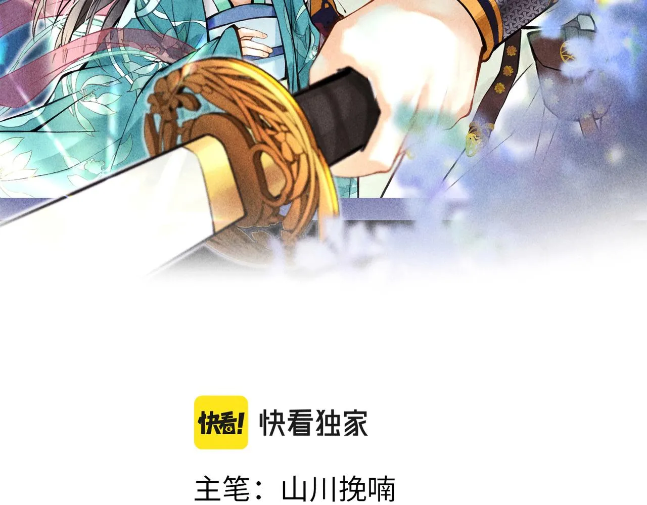 第三十八章 拨云见日 第12页